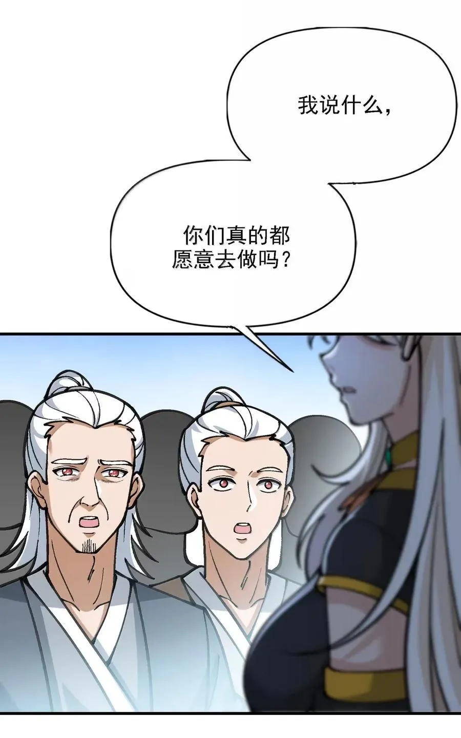 128 我偏要他们姓东方！ 第42页