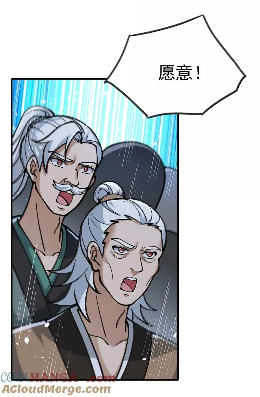 128 我偏要他们姓东方！ 第43页