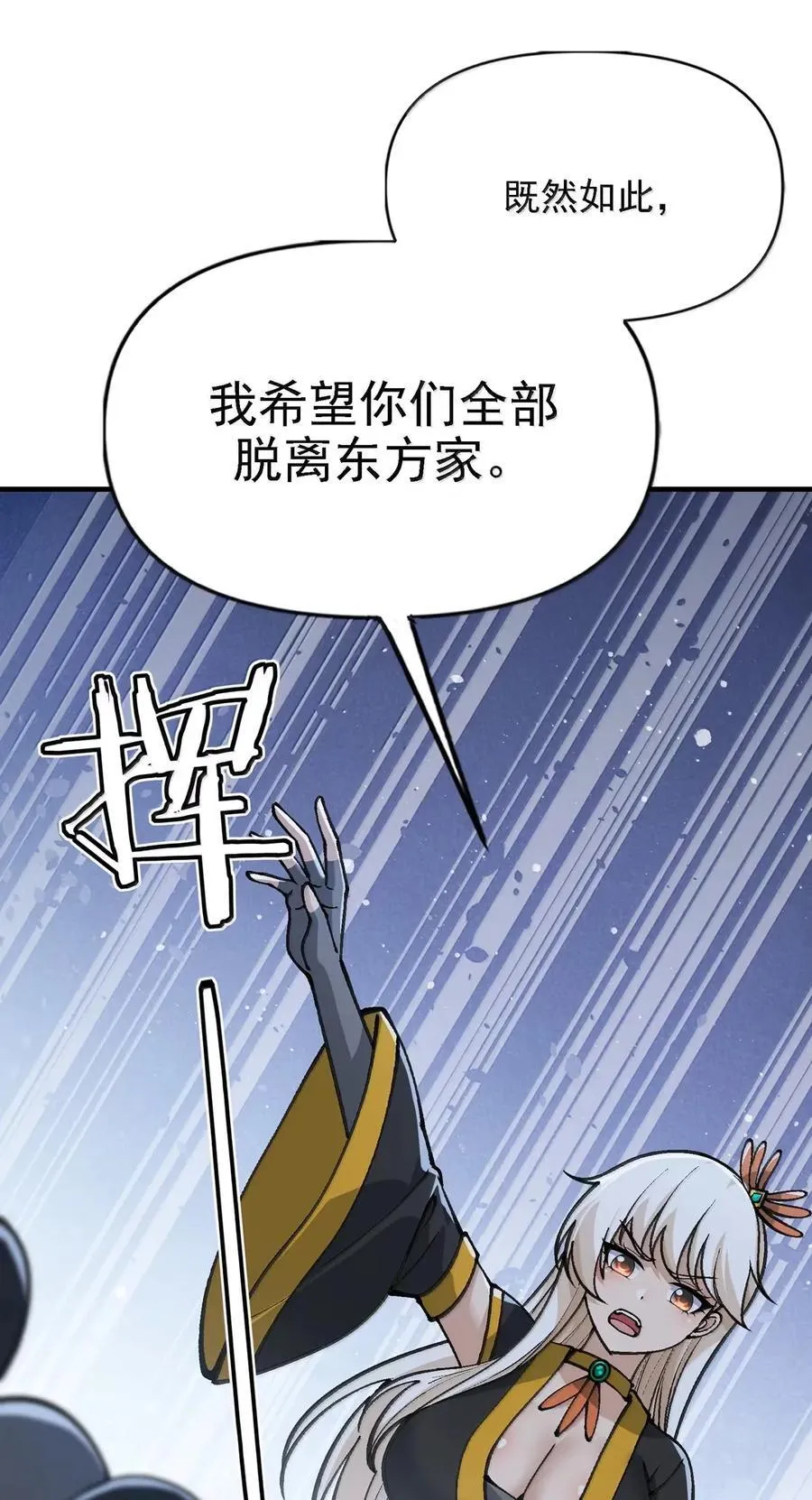 128 我偏要他们姓东方！ 第44页