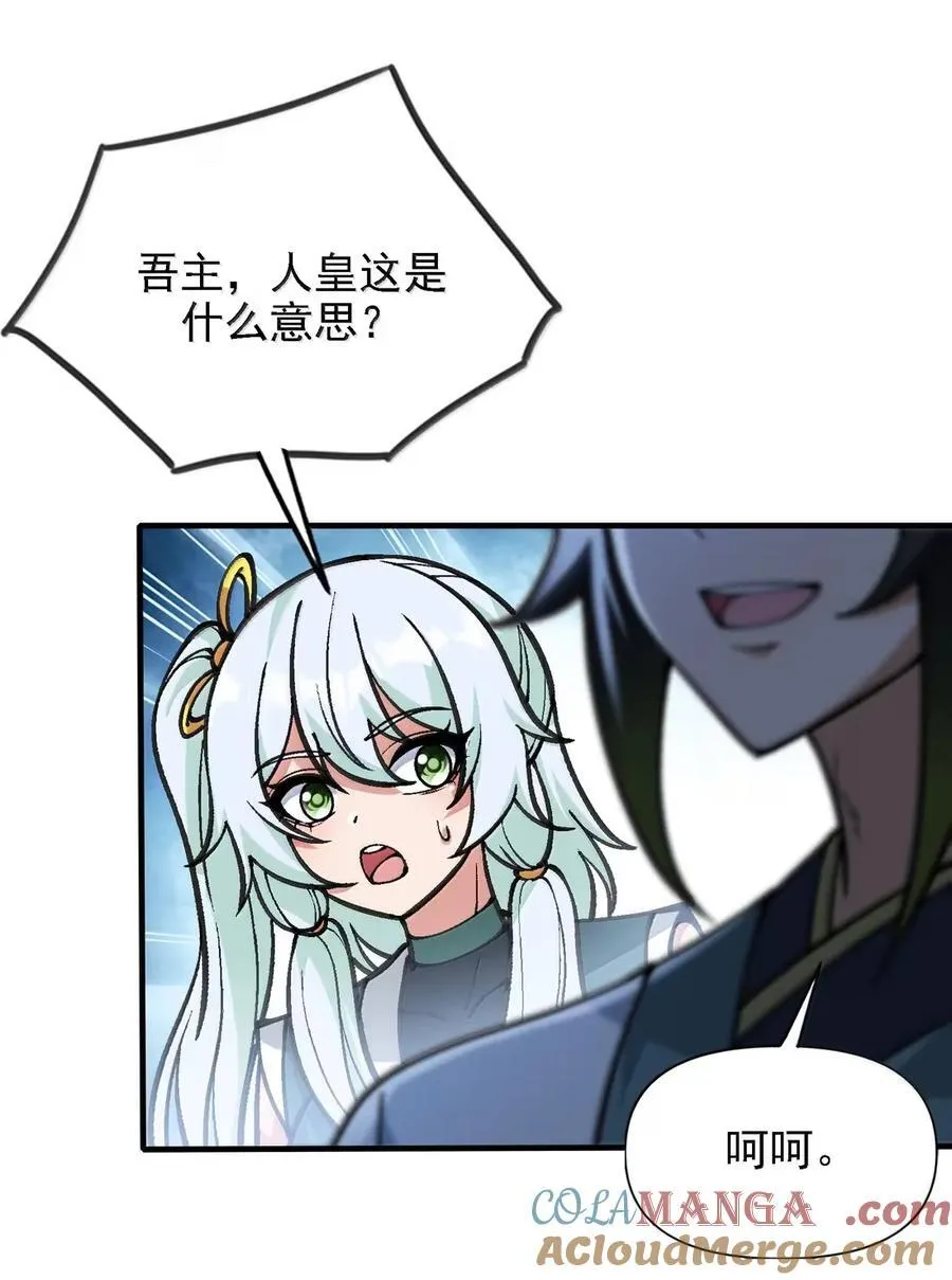 128 我偏要他们姓东方！ 第46页