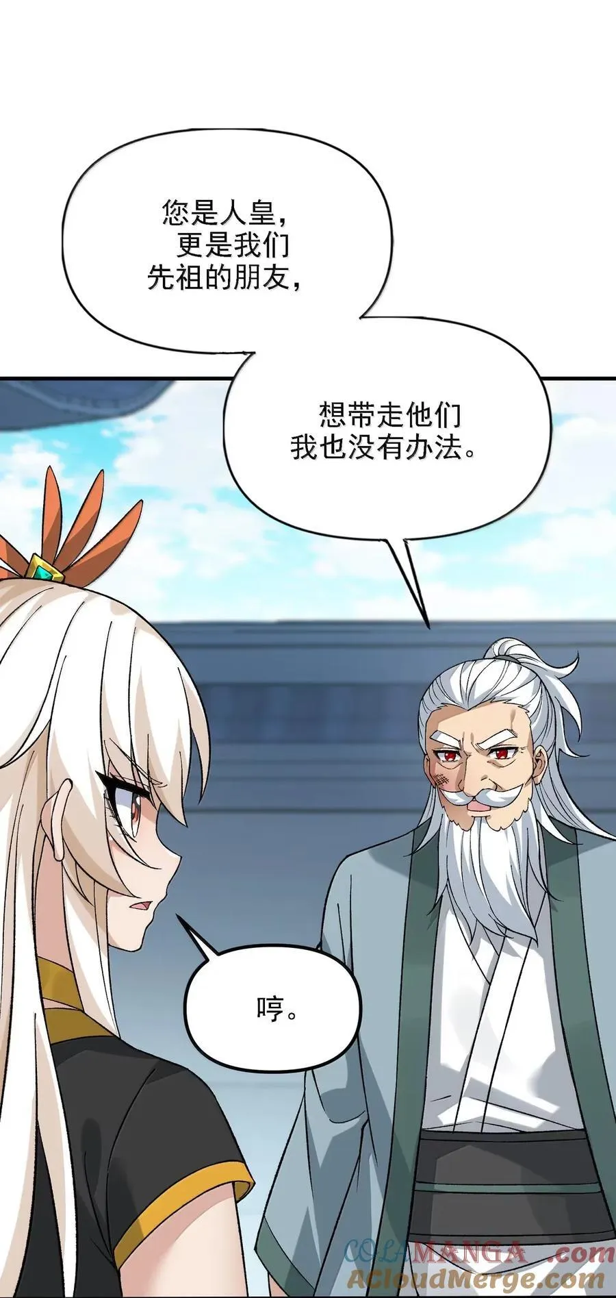 128 我偏要他们姓东方！ 第64页
