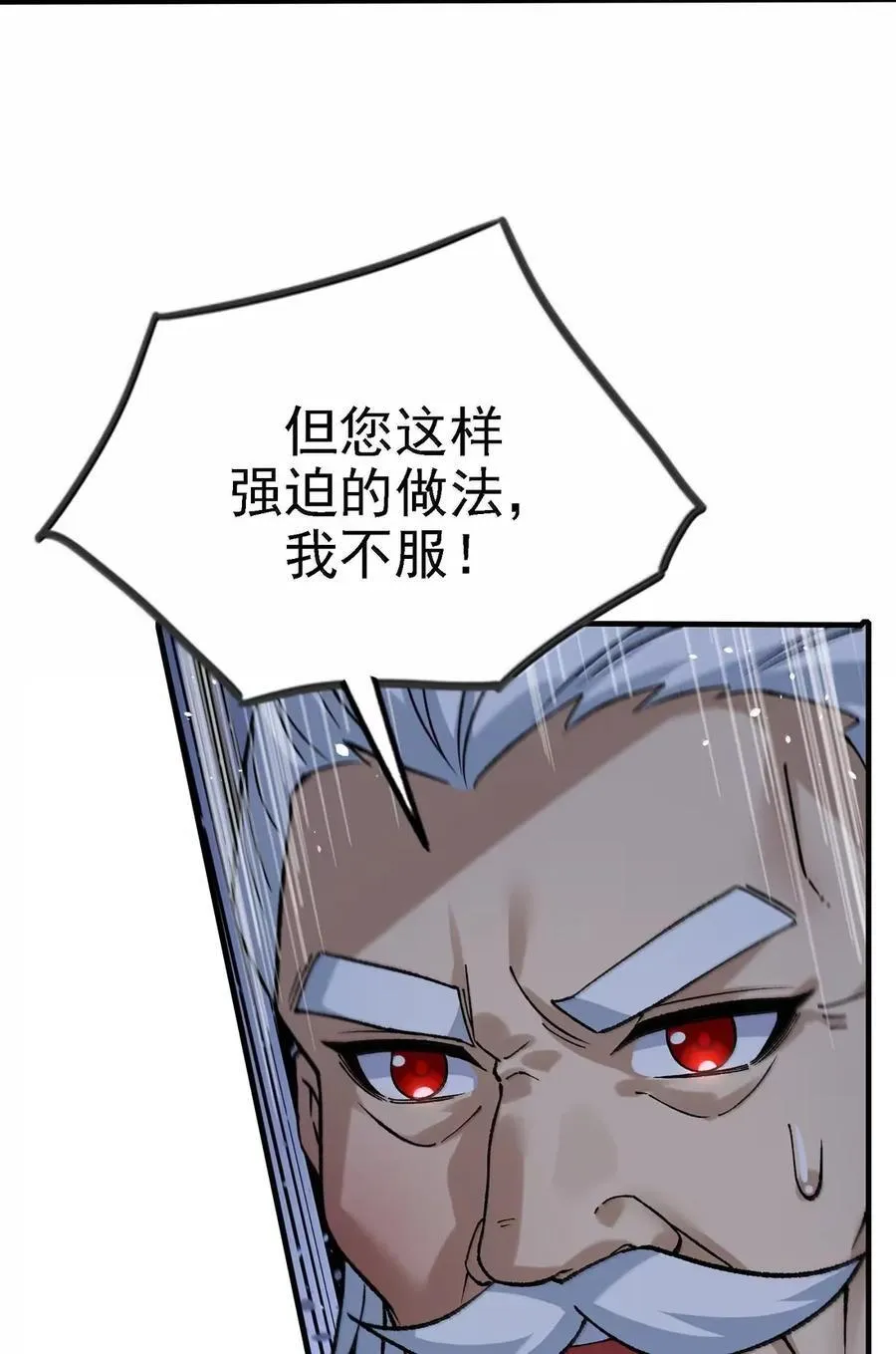 128 我偏要他们姓东方！ 第65页