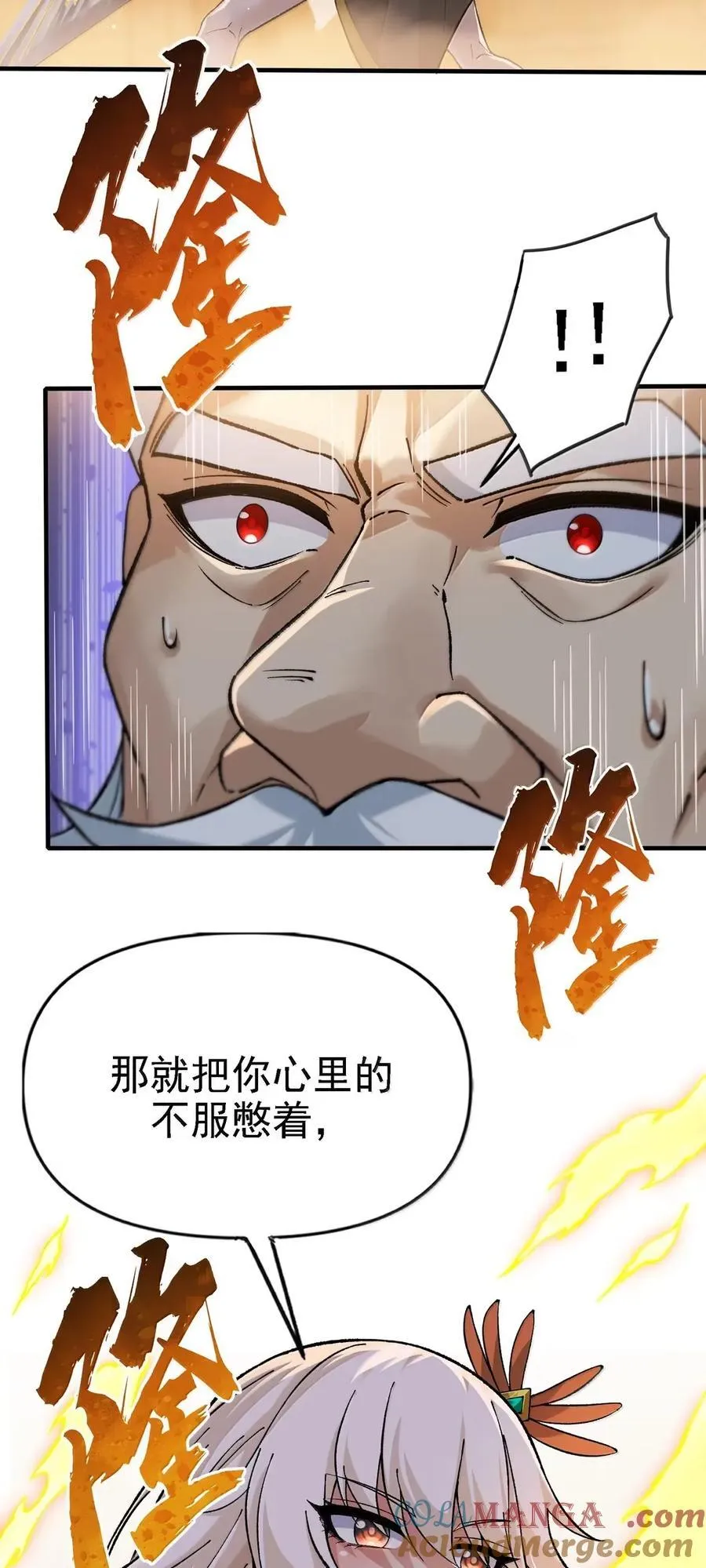 128 我偏要他们姓东方！ 第70页