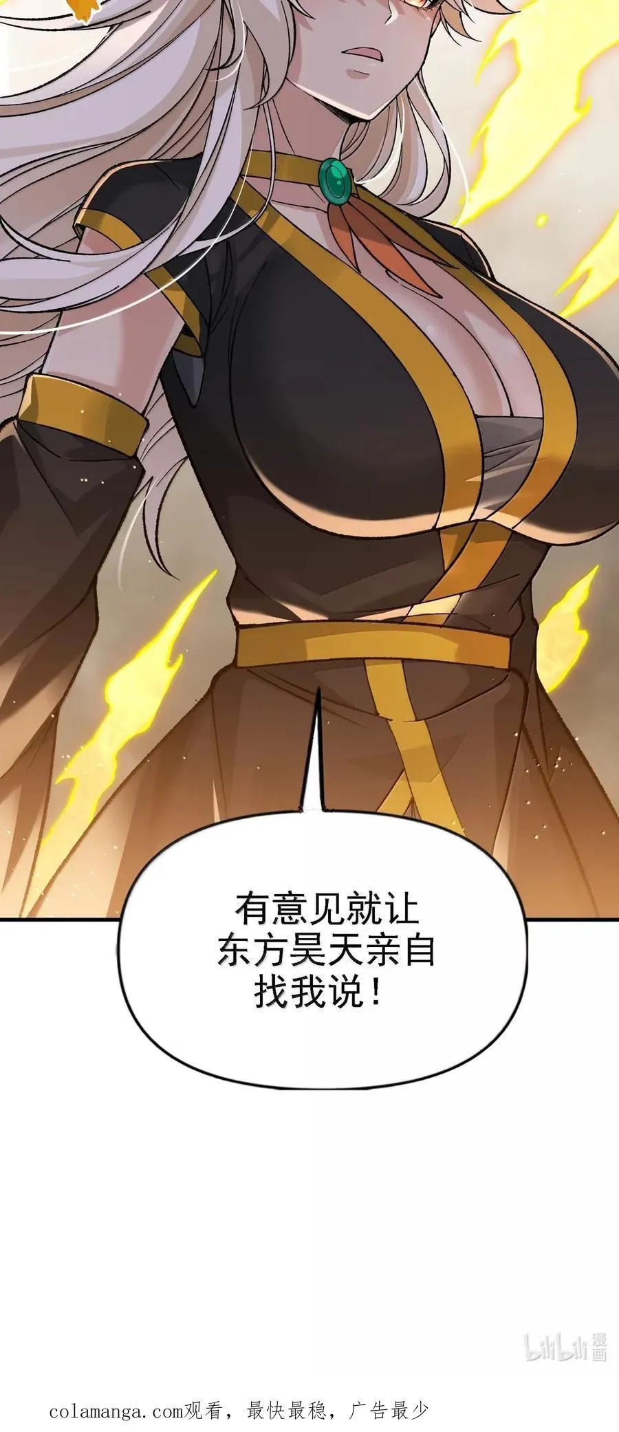 128 我偏要他们姓东方！ 第71页