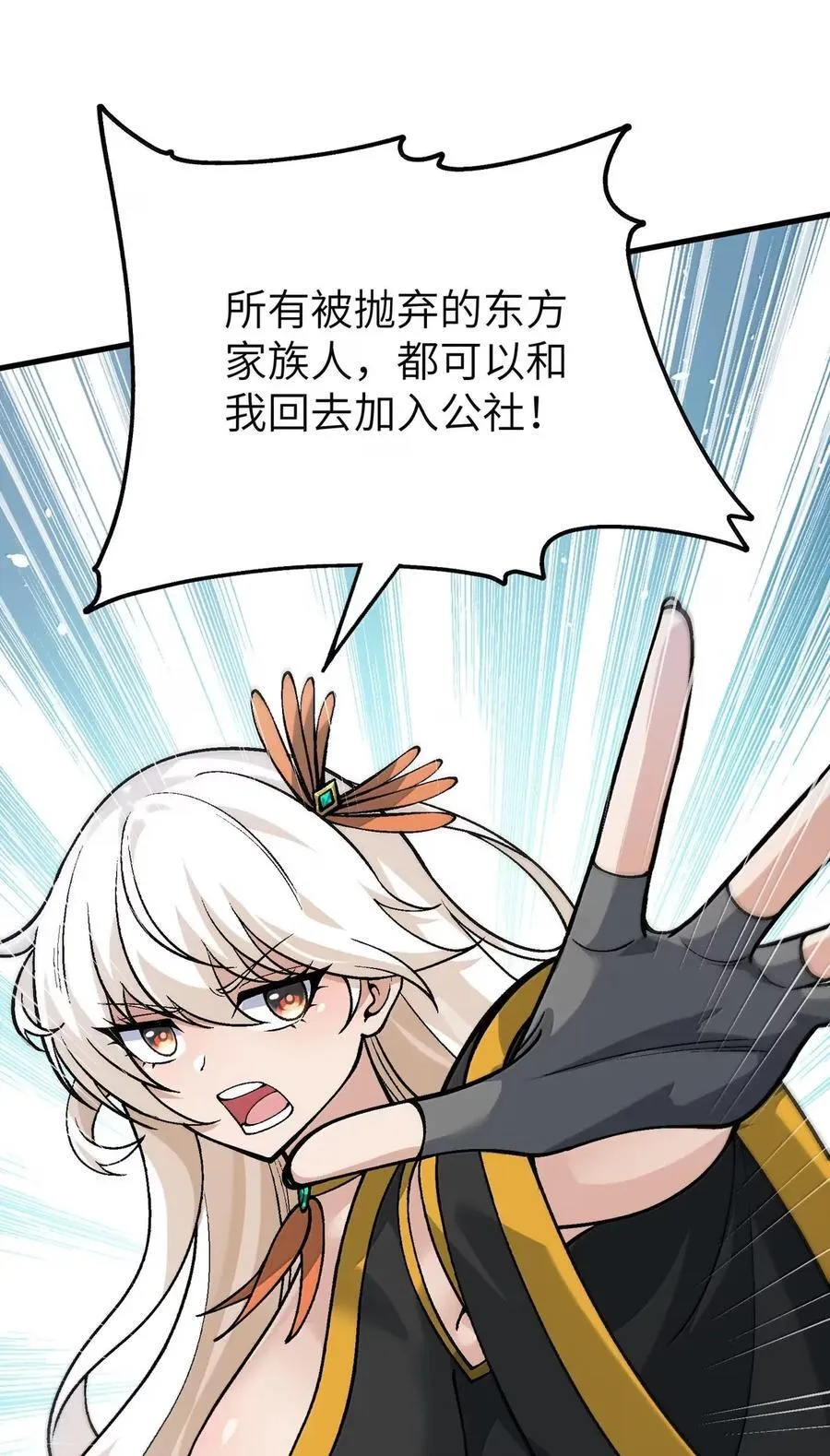 129 为人族树敌 第2页