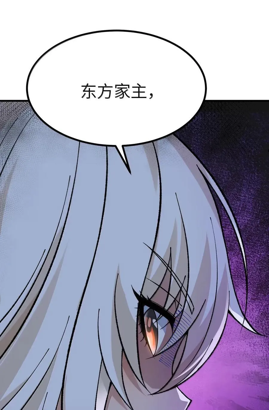 129 为人族树敌 第12页