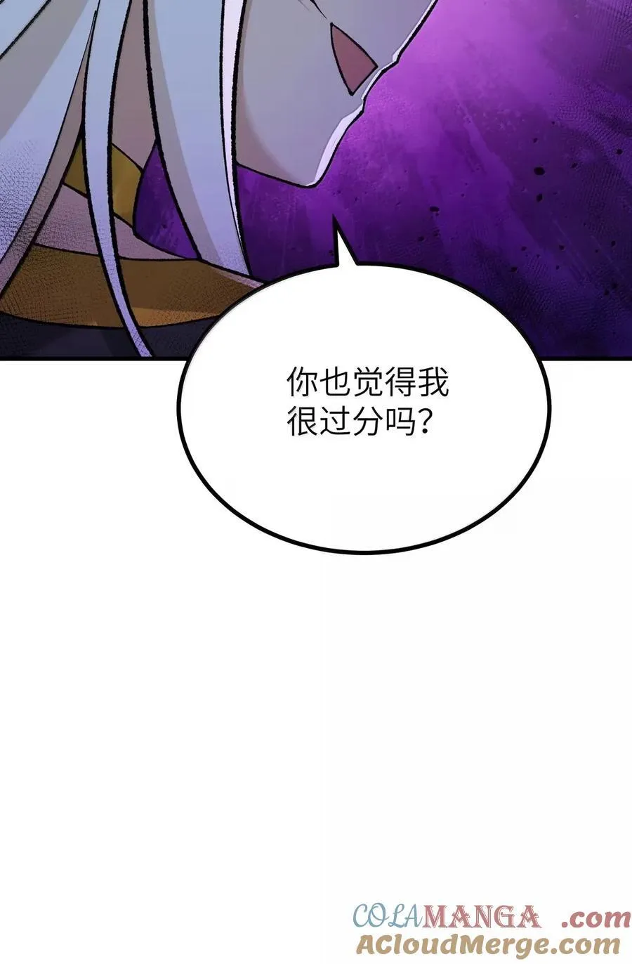 129 为人族树敌 第13页