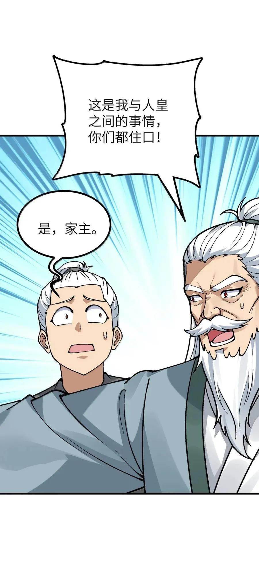 129 为人族树敌 第15页