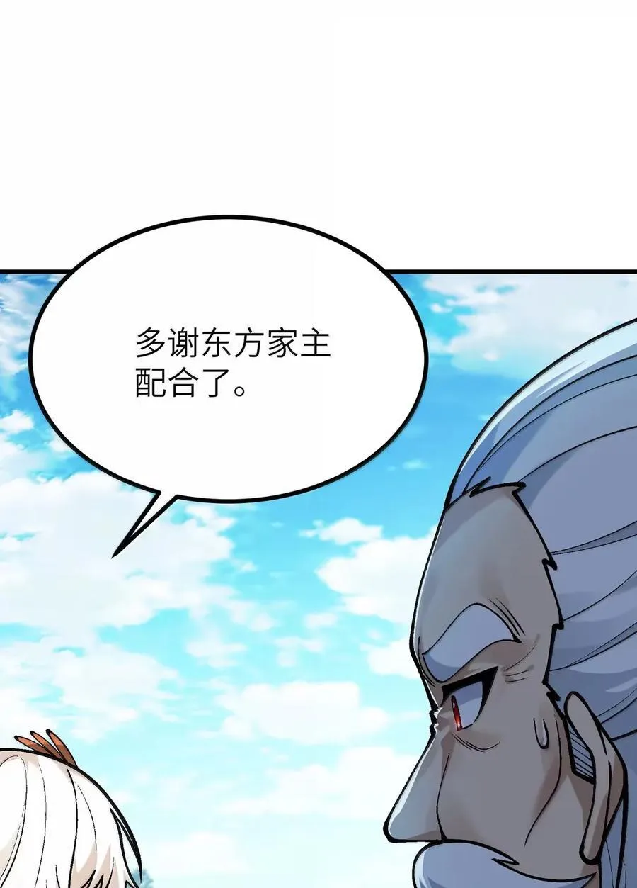 129 为人族树敌 第18页