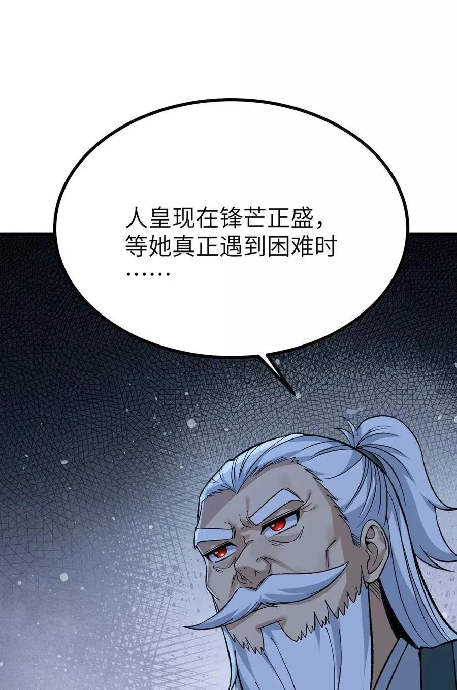 129 为人族树敌 第24页