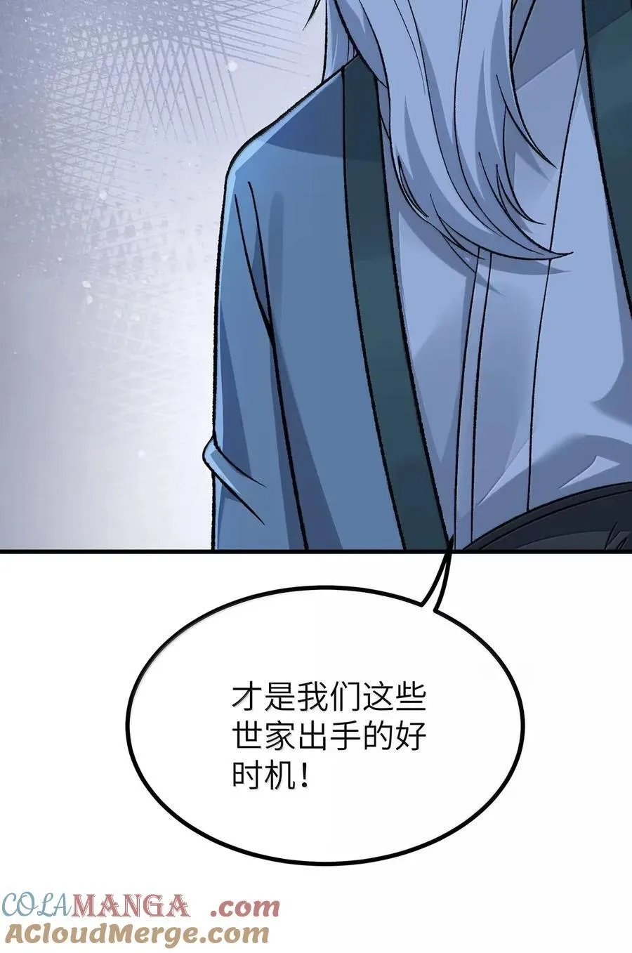 129 为人族树敌 第25页