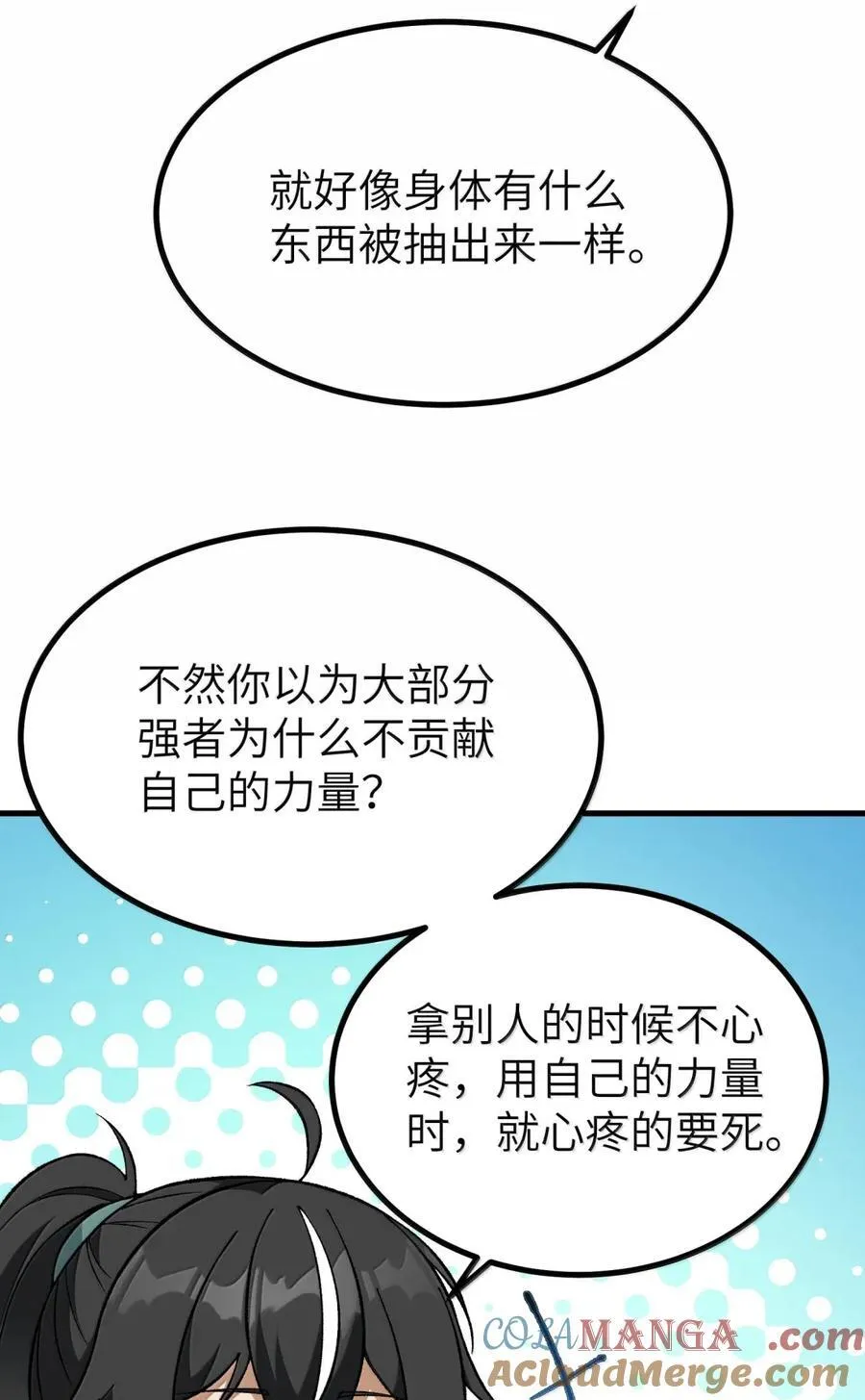 129 为人族树敌 第34页