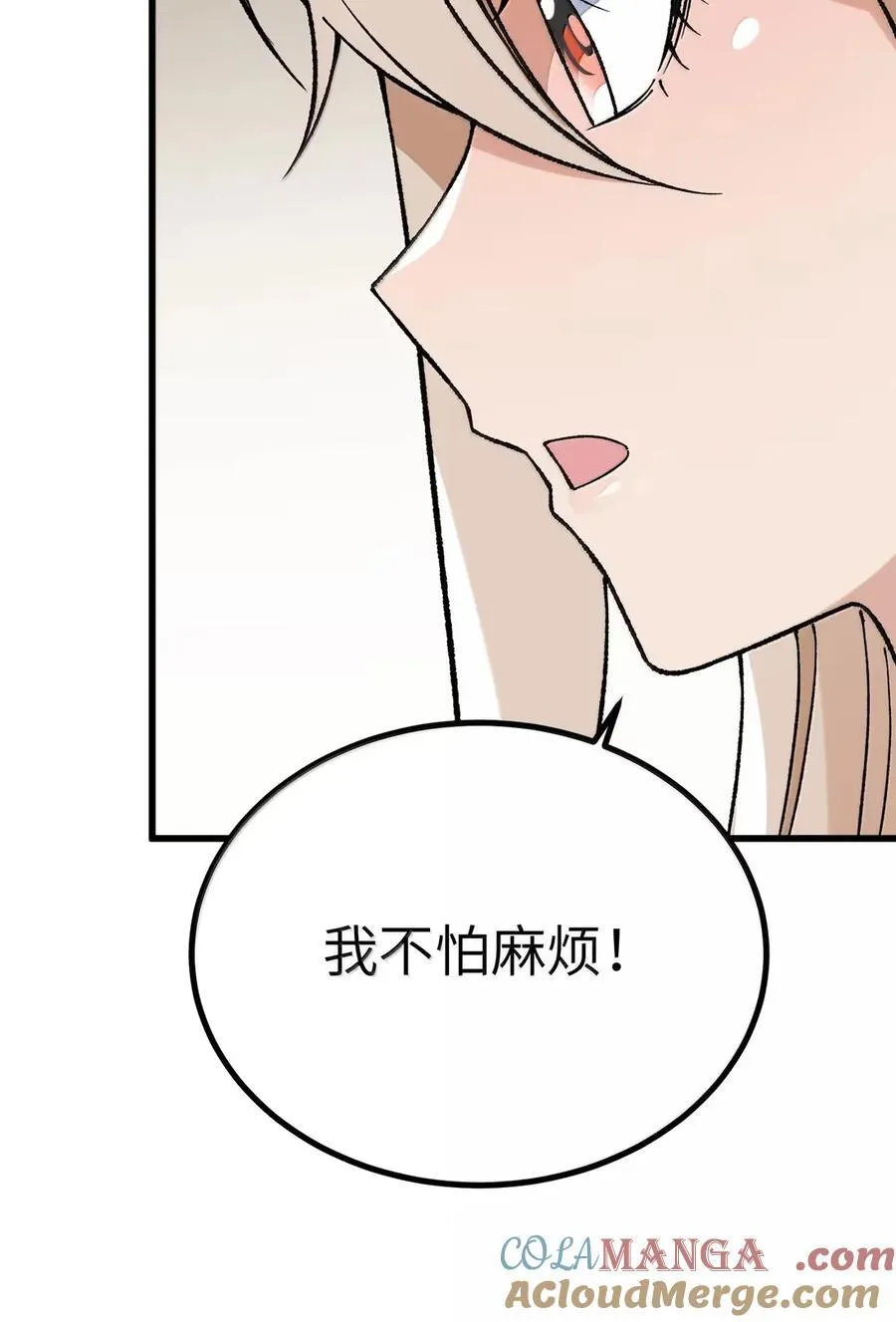 129 为人族树敌 第37页