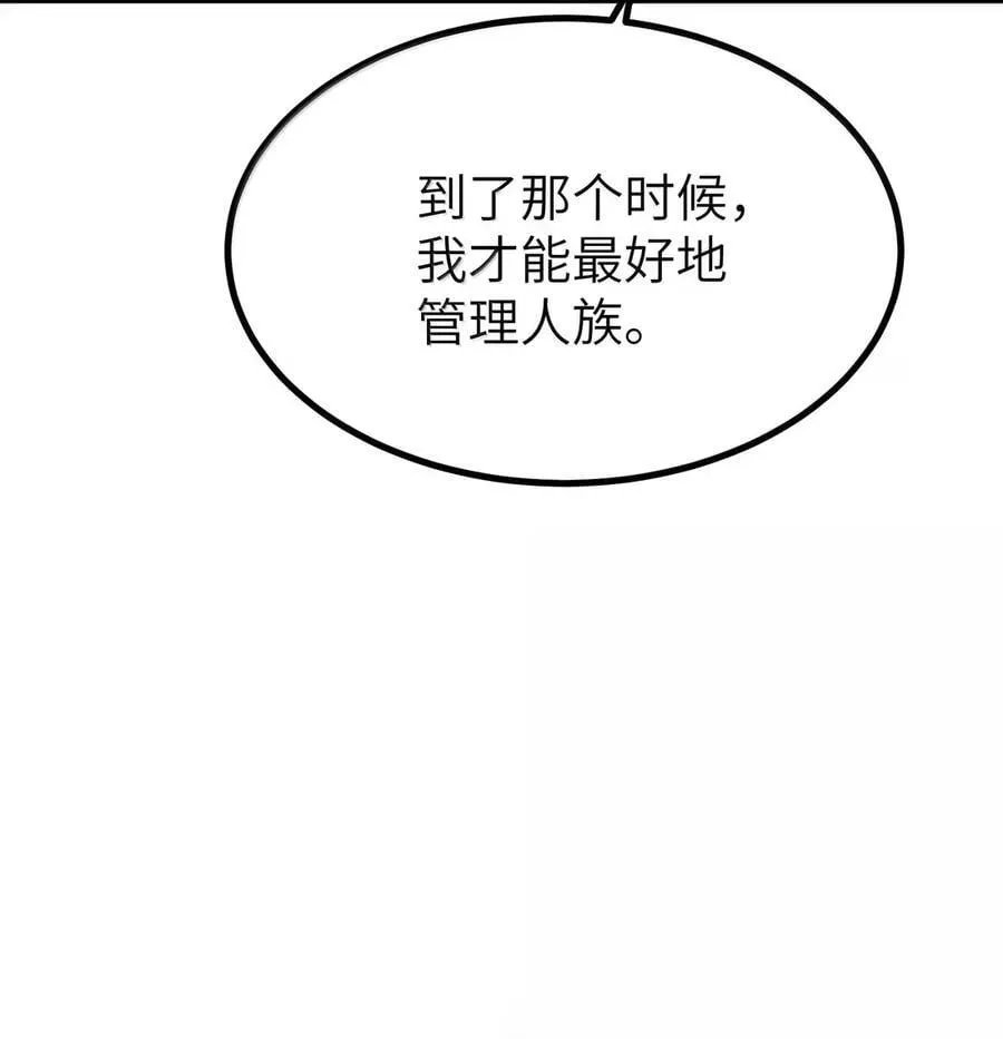 129 为人族树敌 第39页