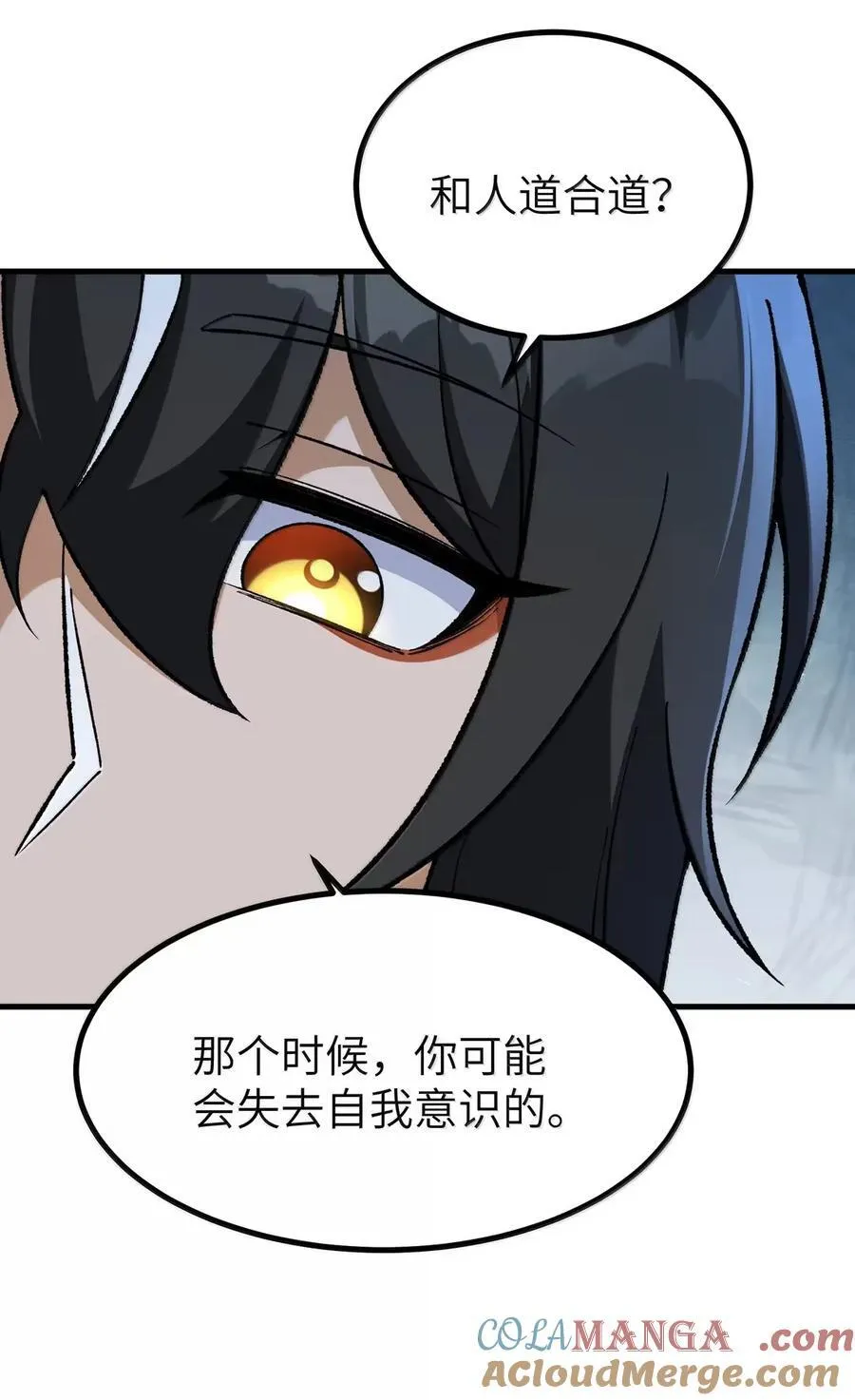 129 为人族树敌 第40页