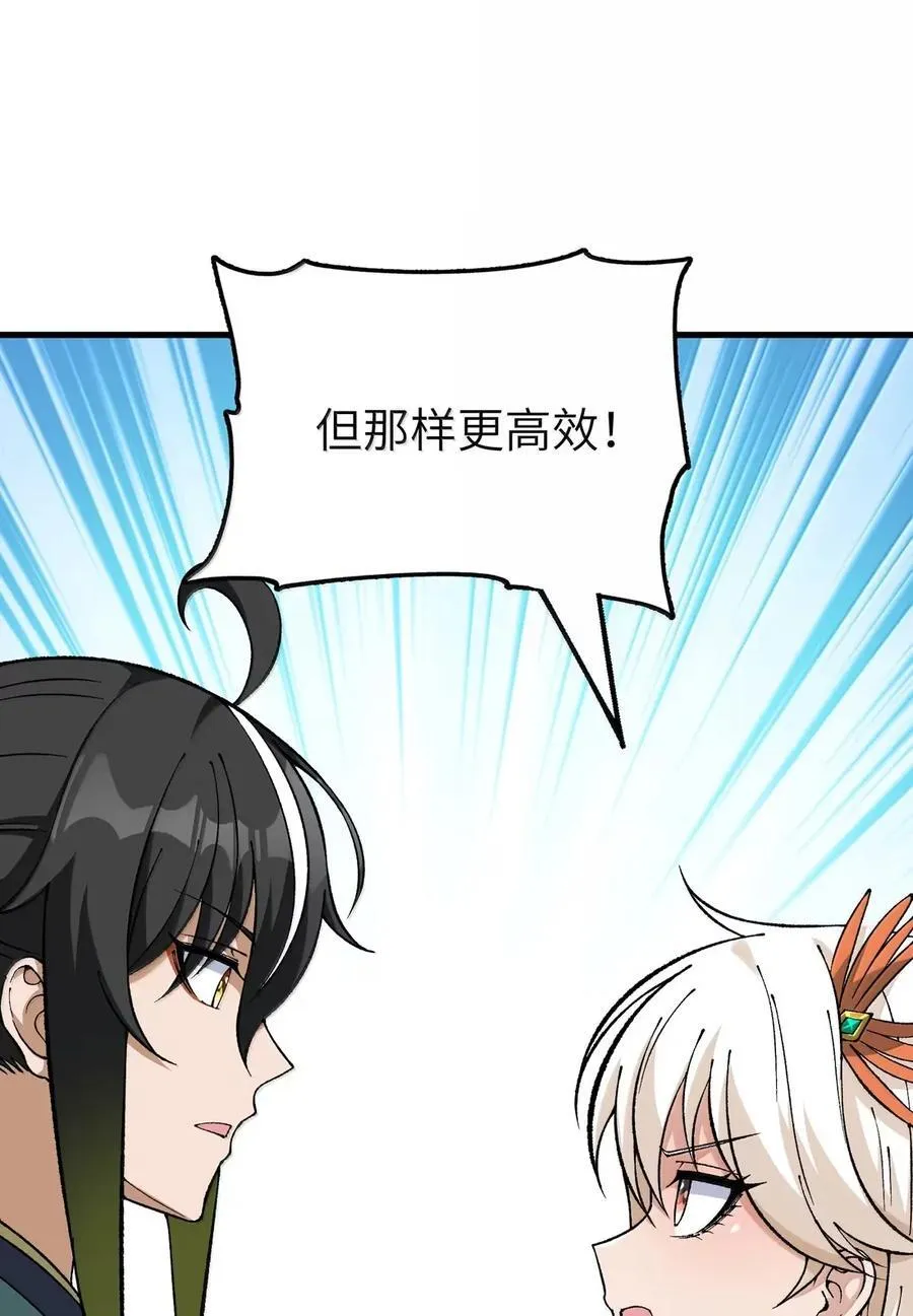 129 为人族树敌 第41页