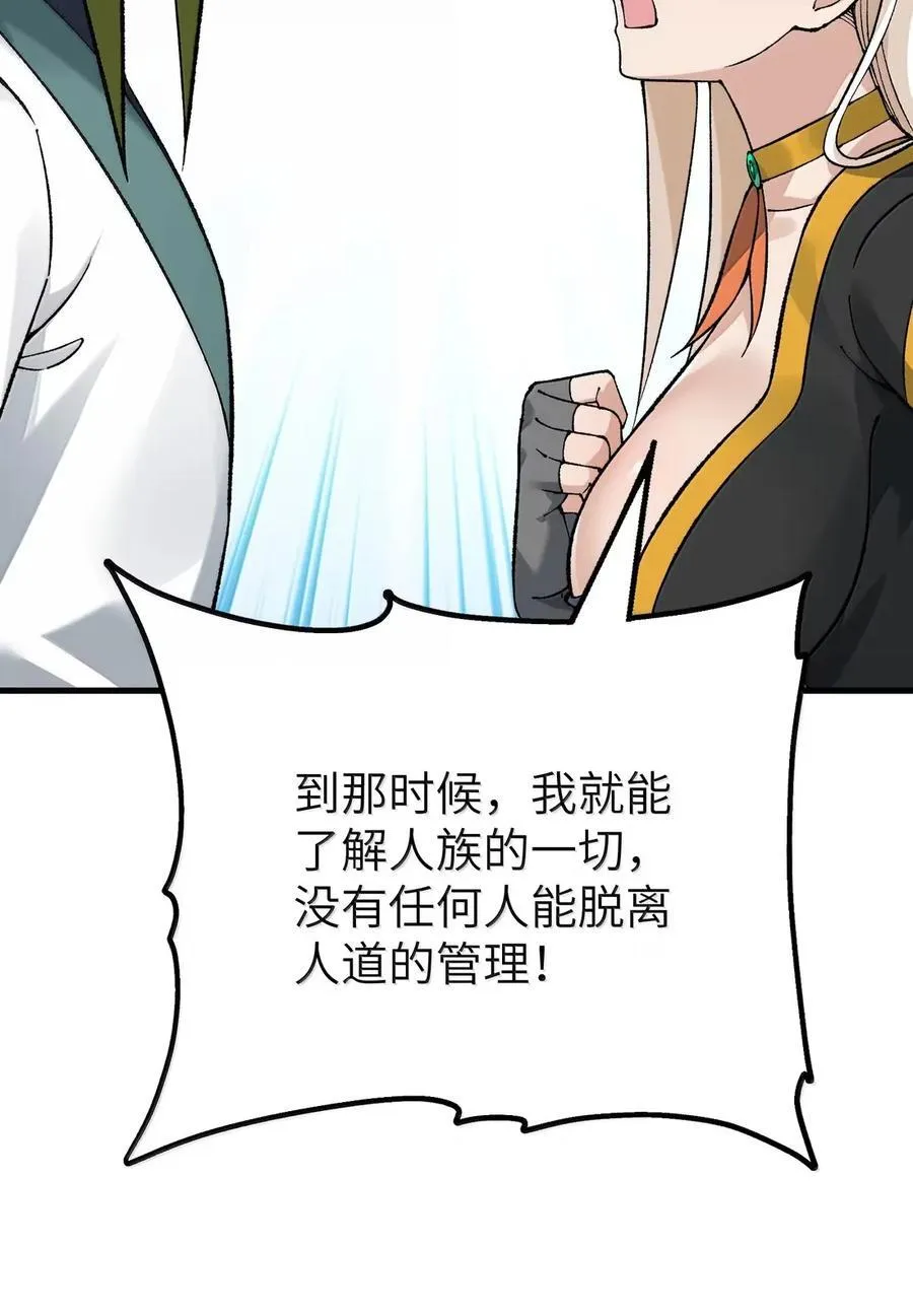 129 为人族树敌 第42页