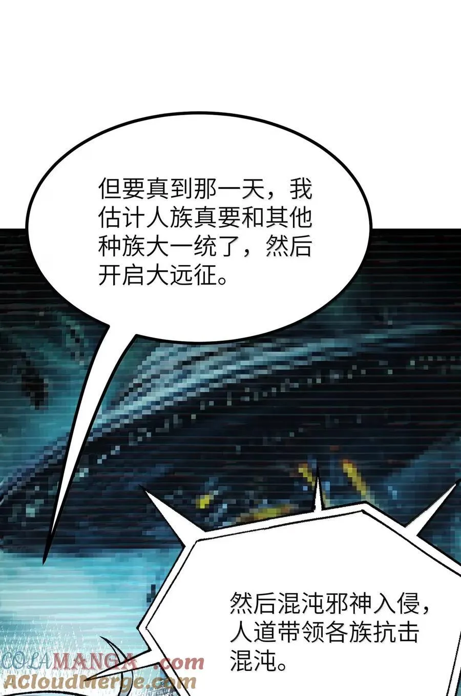 129 为人族树敌 第46页