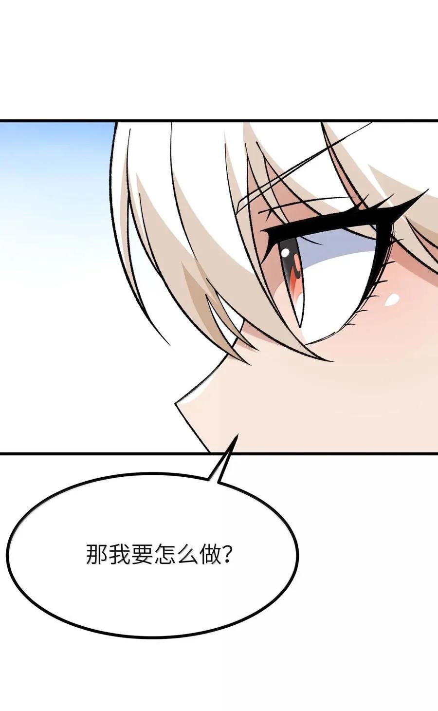 129 为人族树敌 第51页