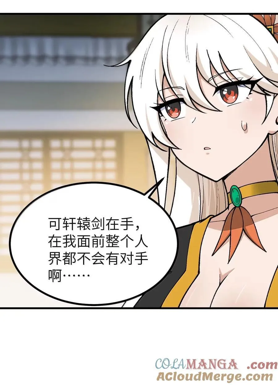 129 为人族树敌 第55页