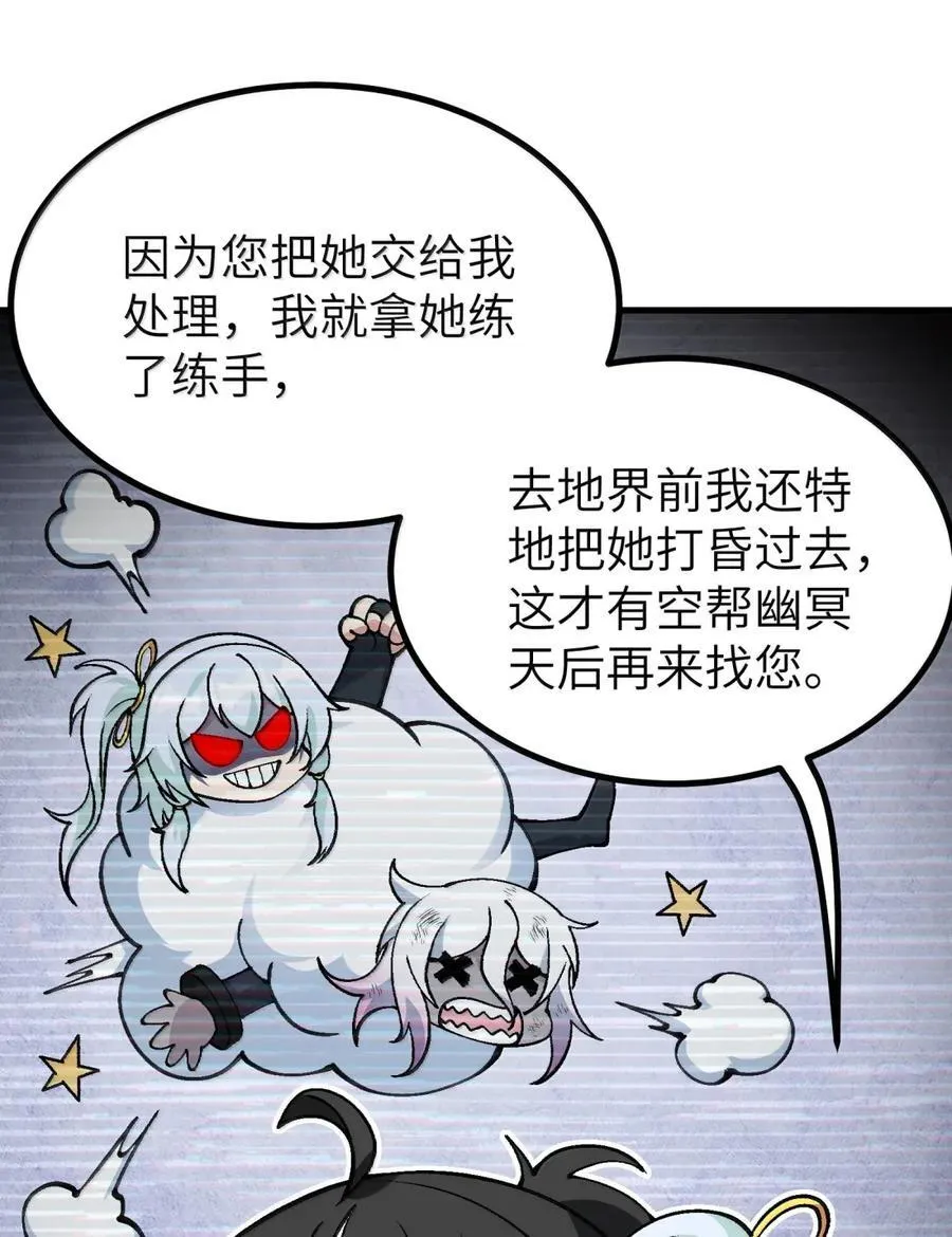 129 为人族树敌 第65页