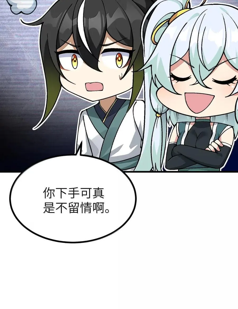 129 为人族树敌 第66页