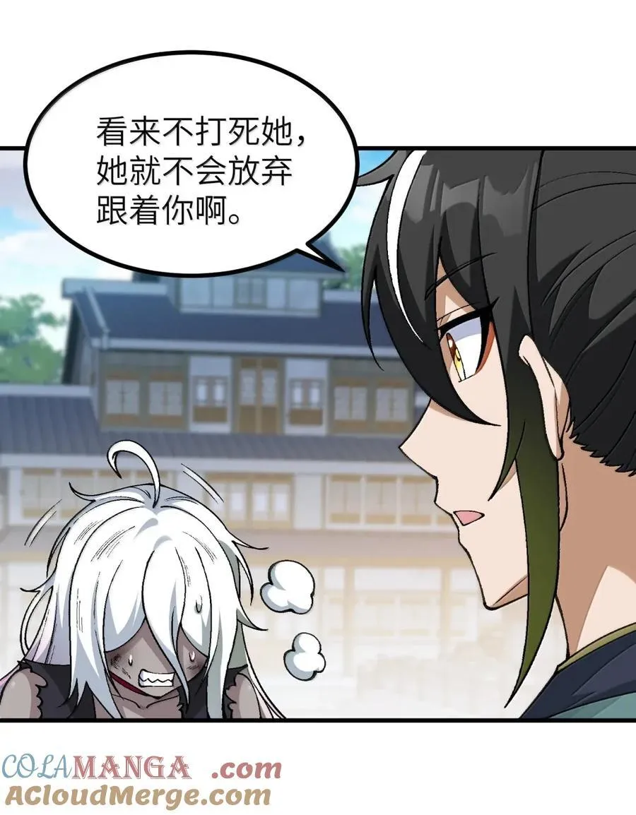 129 为人族树敌 第67页