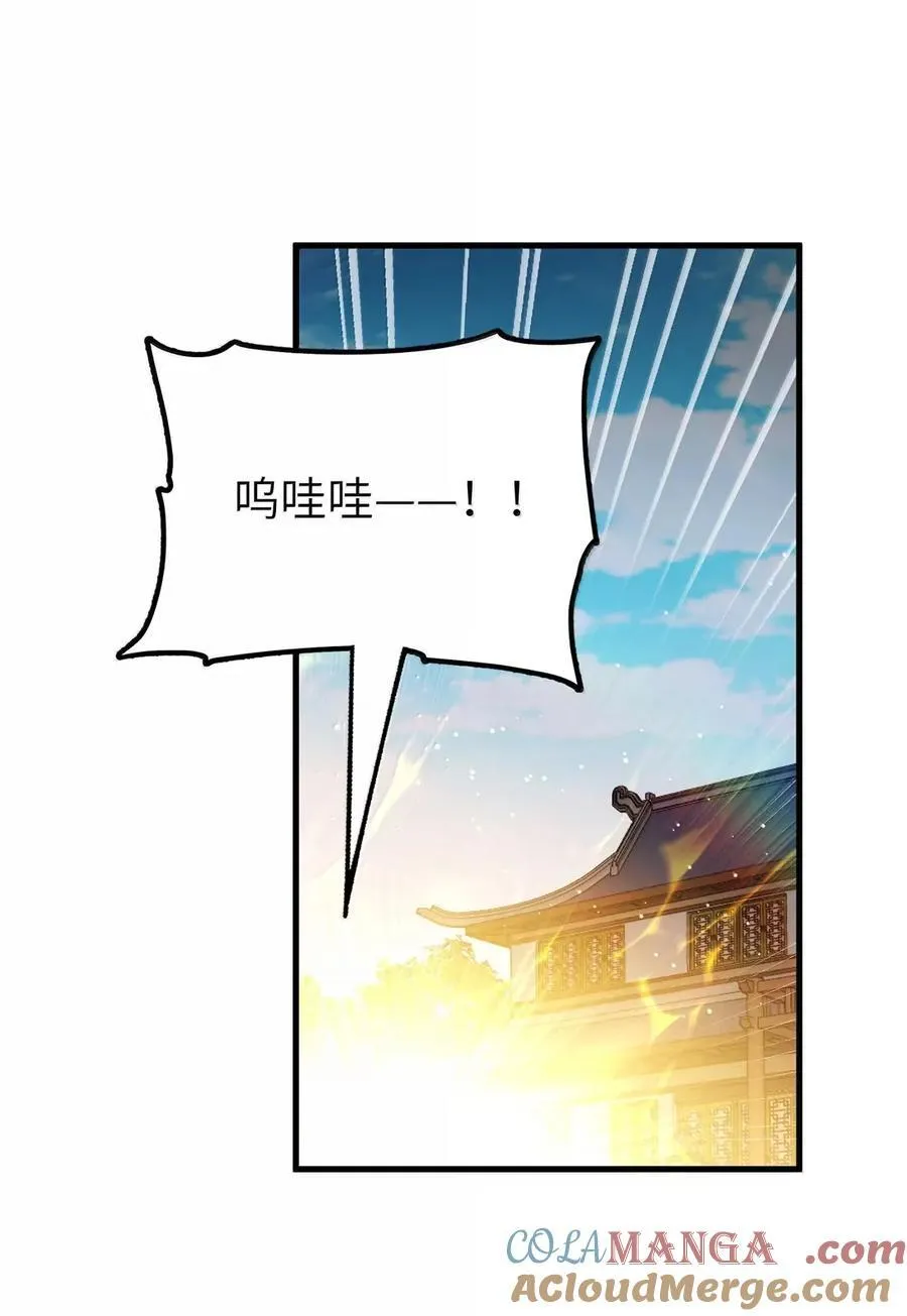 129 为人族树敌 第73页