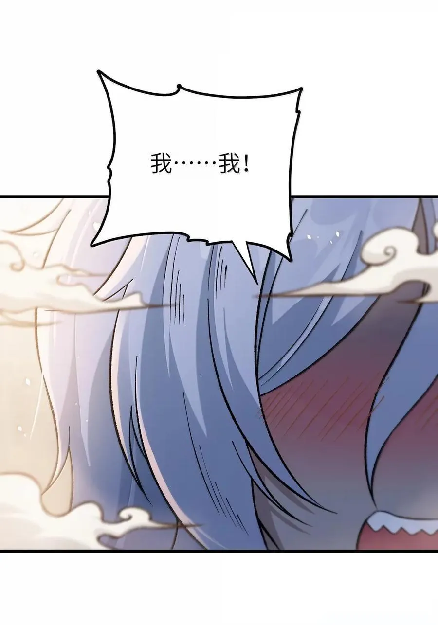 129 为人族树敌 第74页