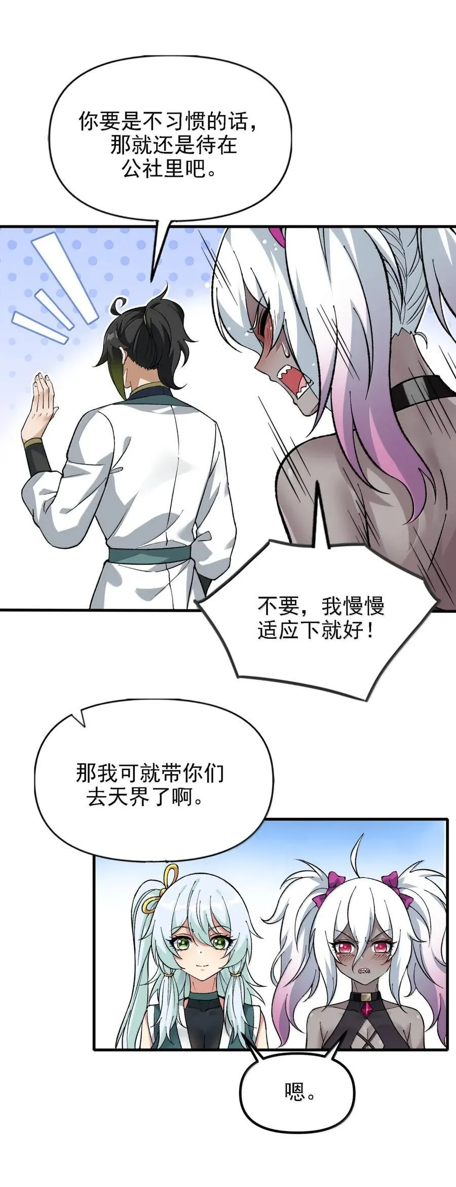 130 还说你不疯！ 第3页
