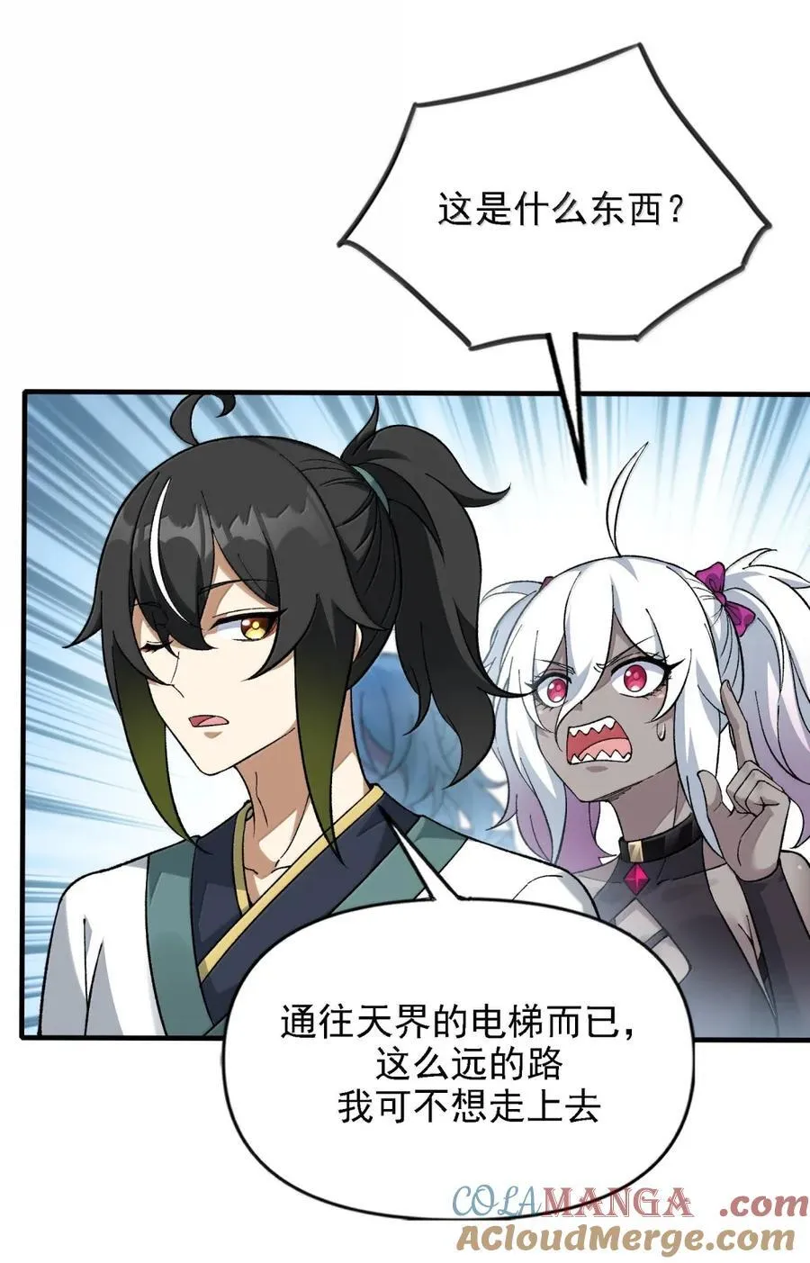 130 还说你不疯！ 第7页