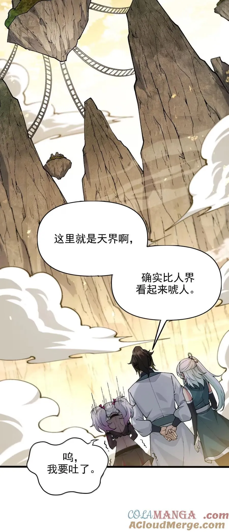 130 还说你不疯！ 第16页