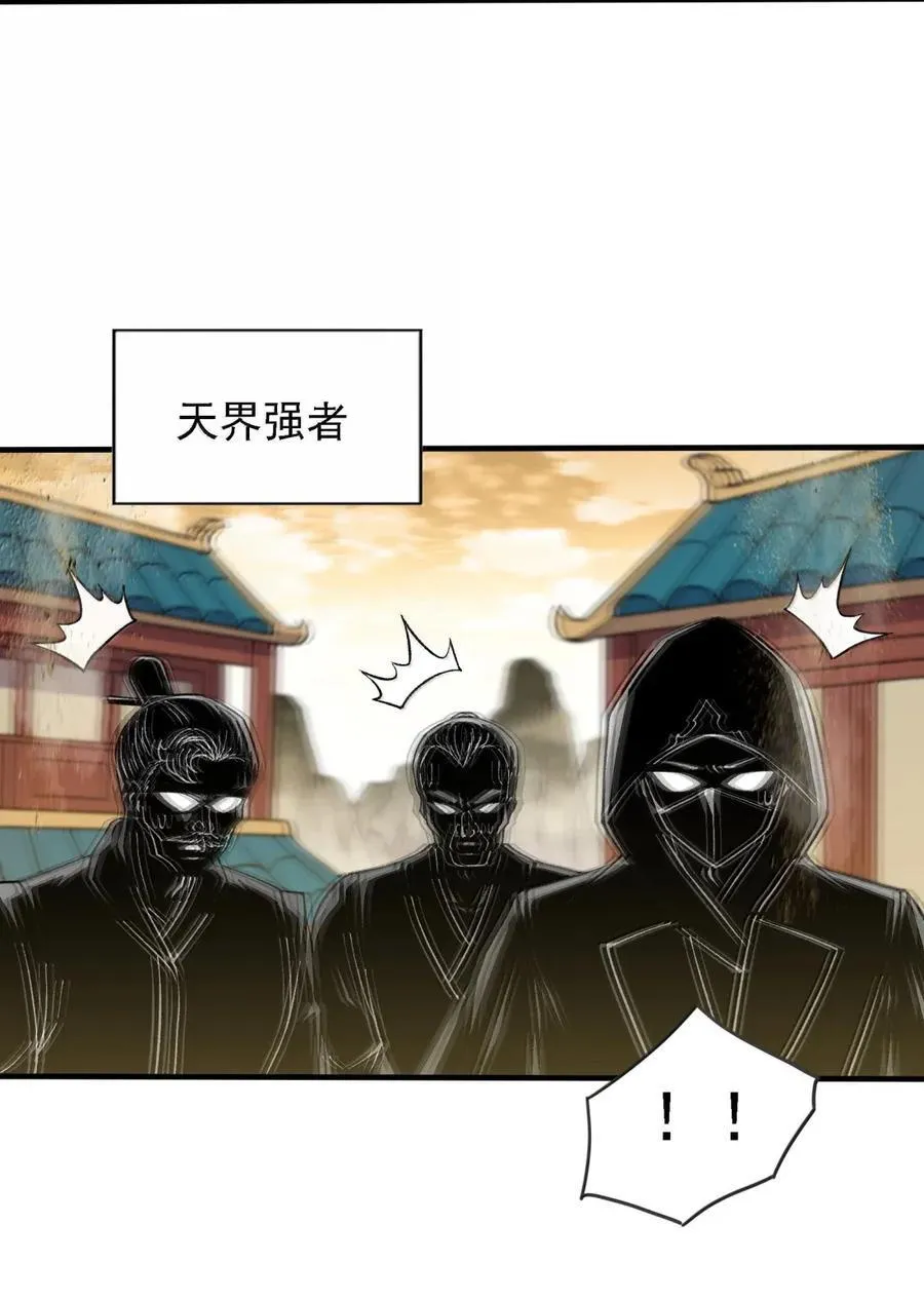 130 还说你不疯！ 第23页