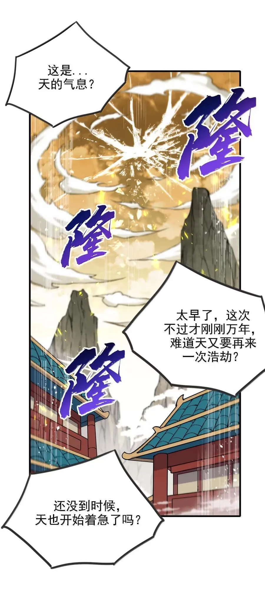 130 还说你不疯！ 第24页