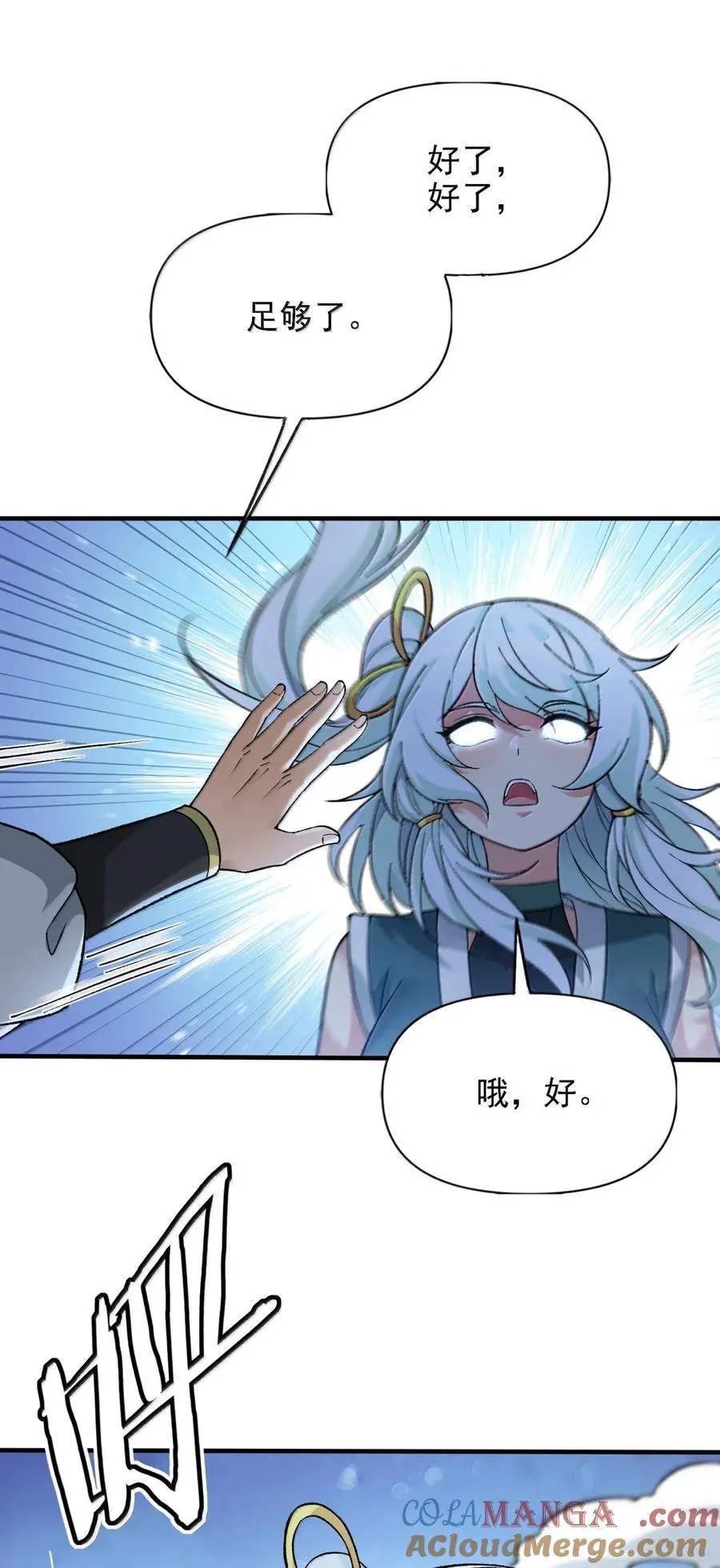 130 还说你不疯！ 第25页