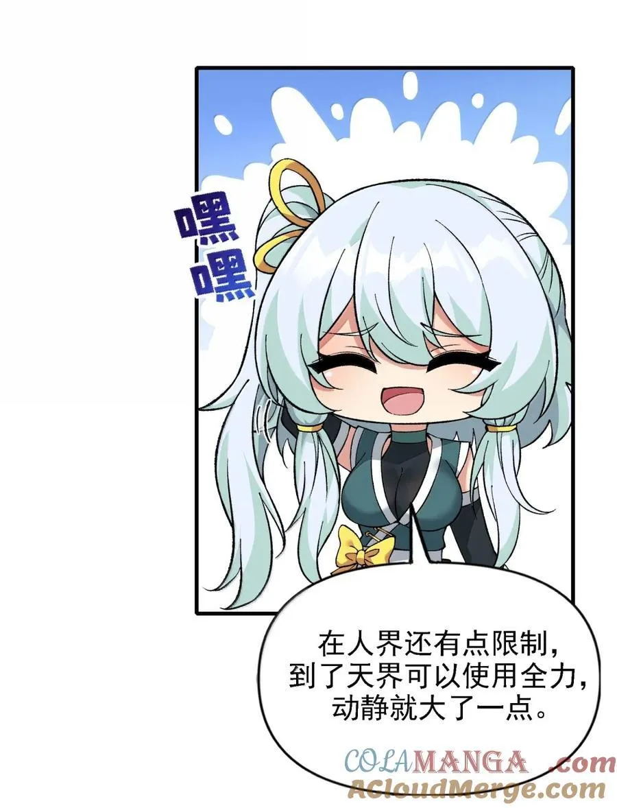 130 还说你不疯！ 第28页