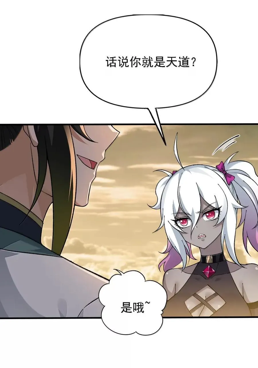 130 还说你不疯！ 第36页