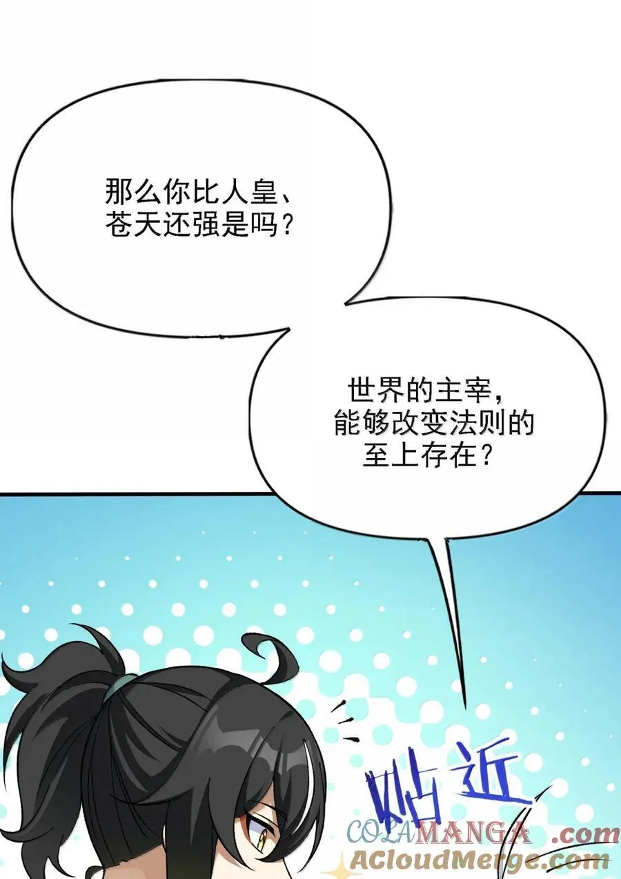 130 还说你不疯！ 第37页