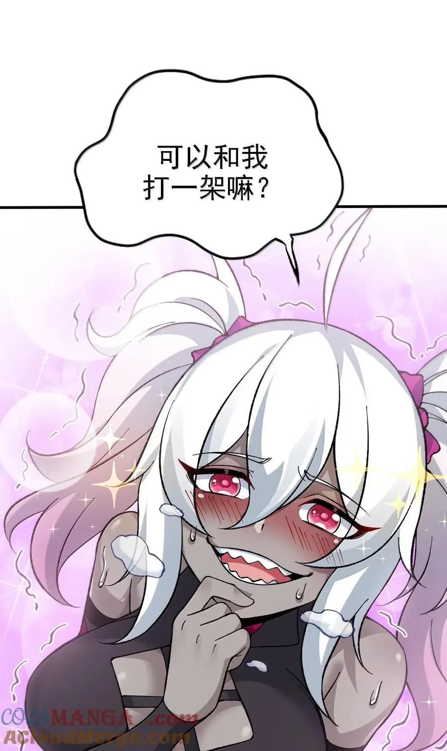 130 还说你不疯！ 第40页