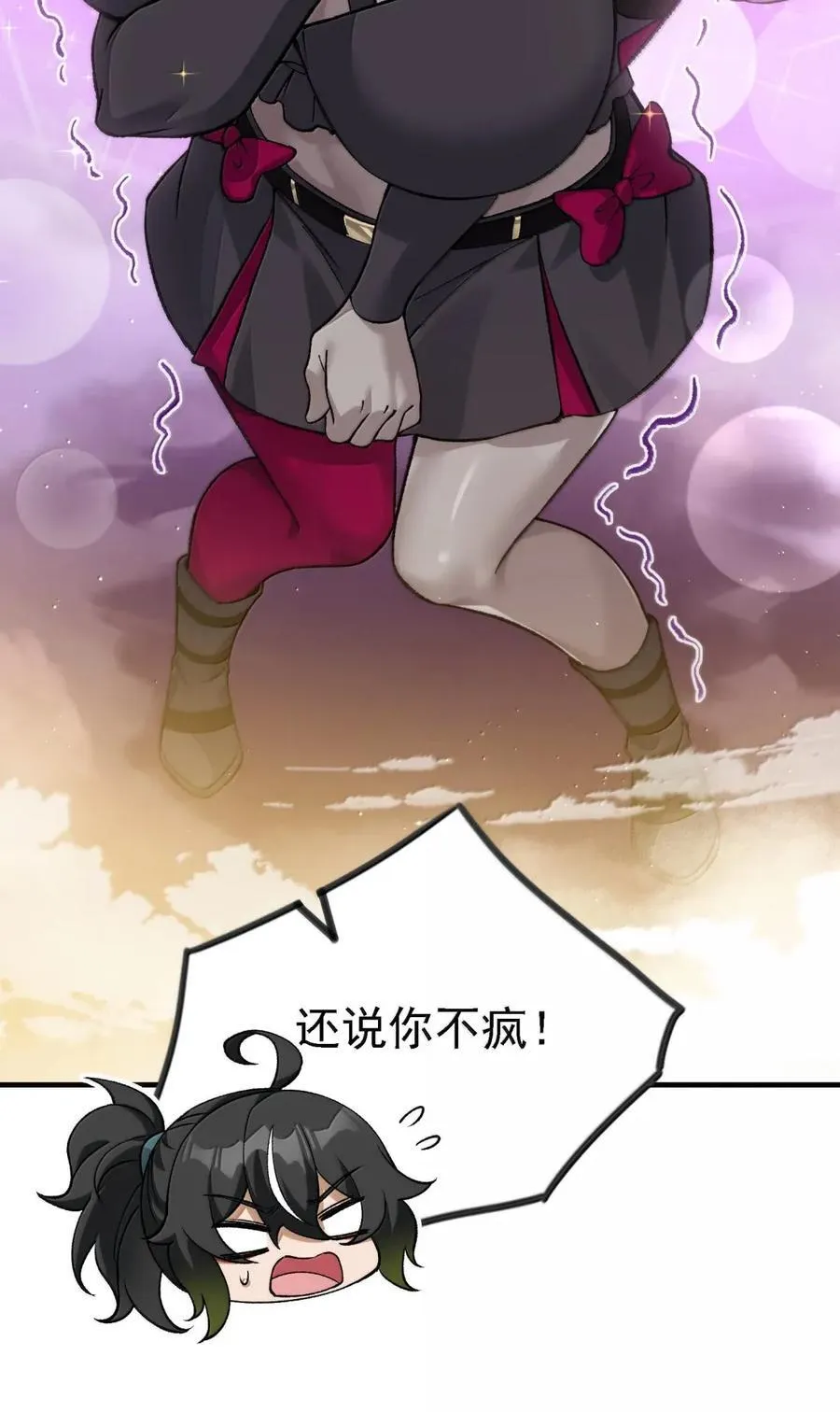 130 还说你不疯！ 第41页