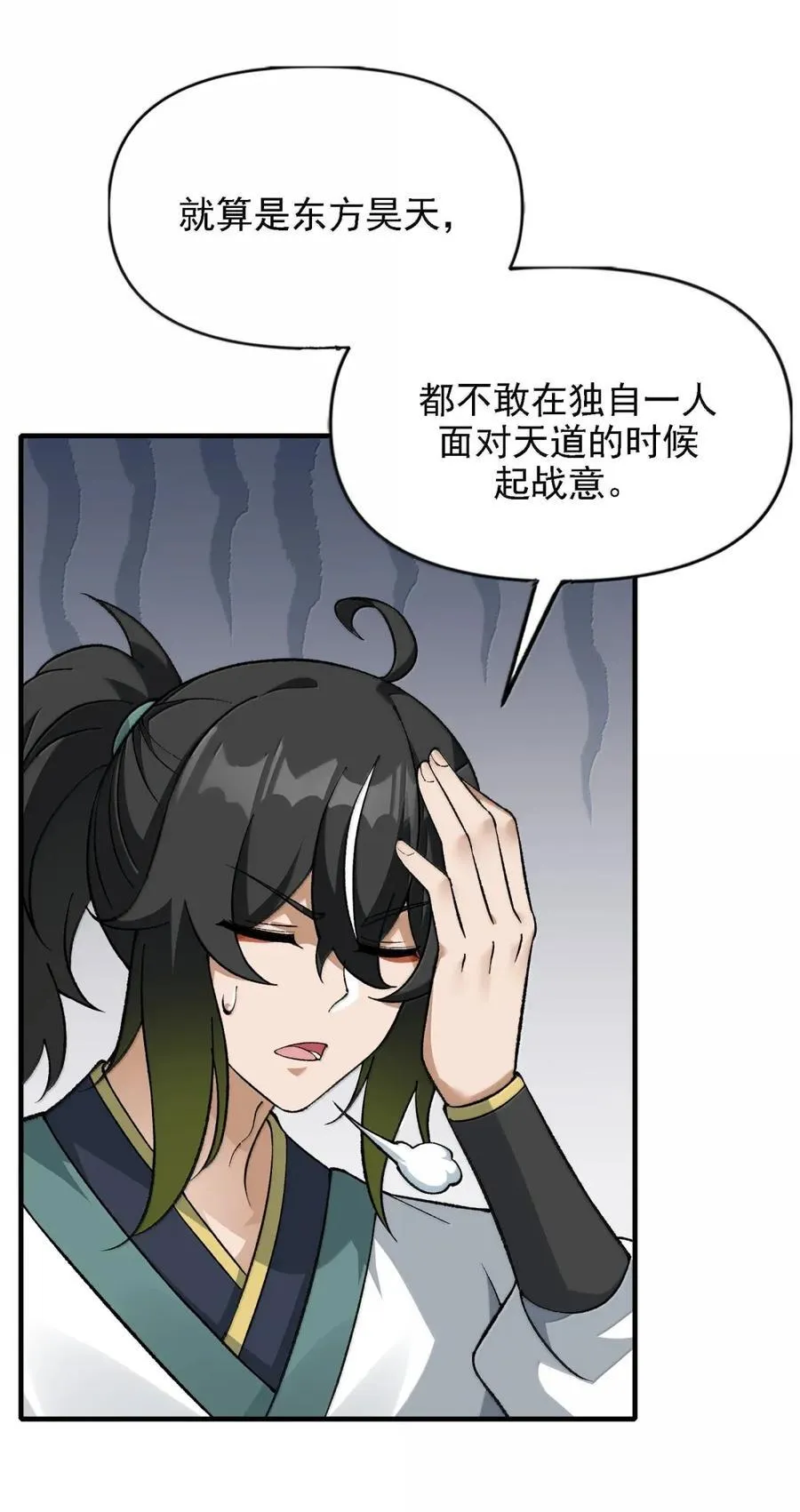 130 还说你不疯！ 第42页