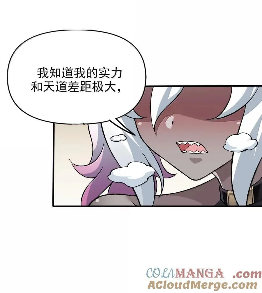 130 还说你不疯！ 第43页