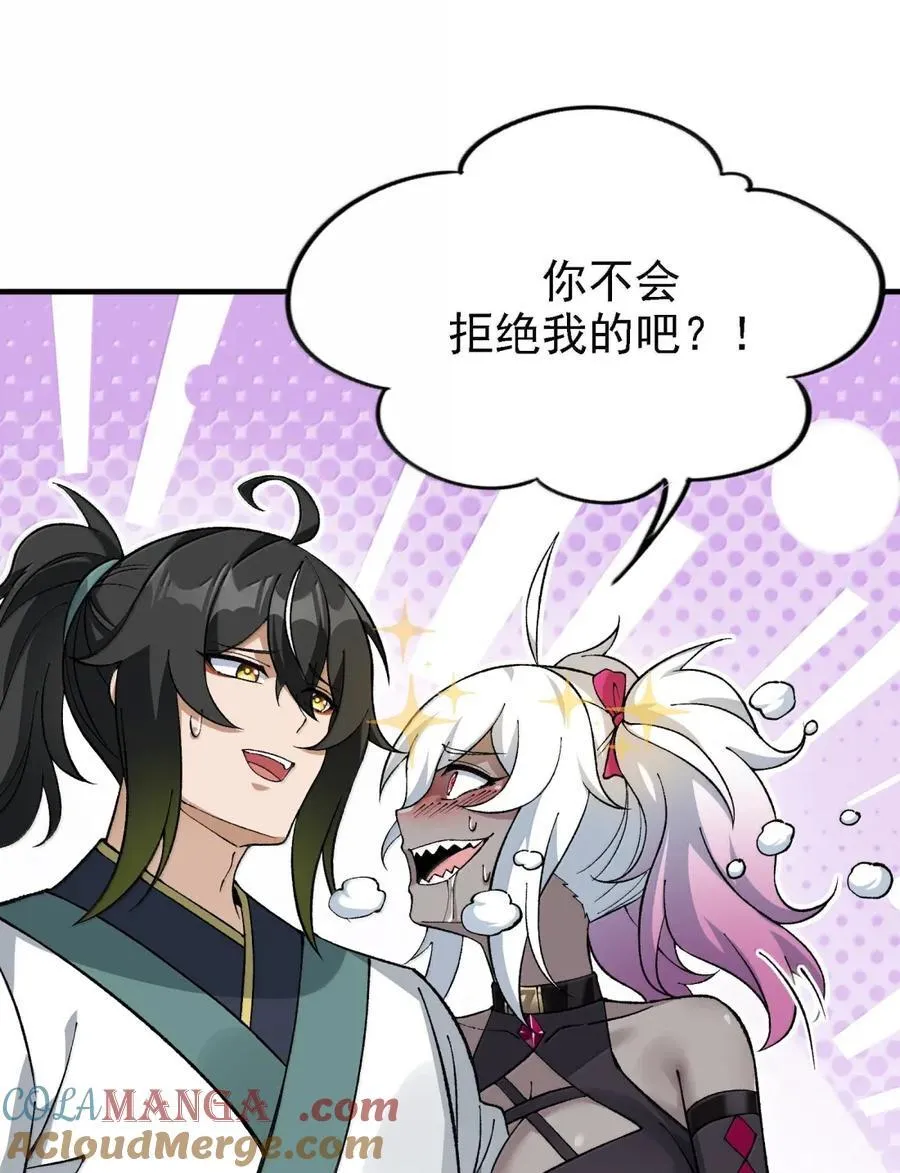 130 还说你不疯！ 第46页