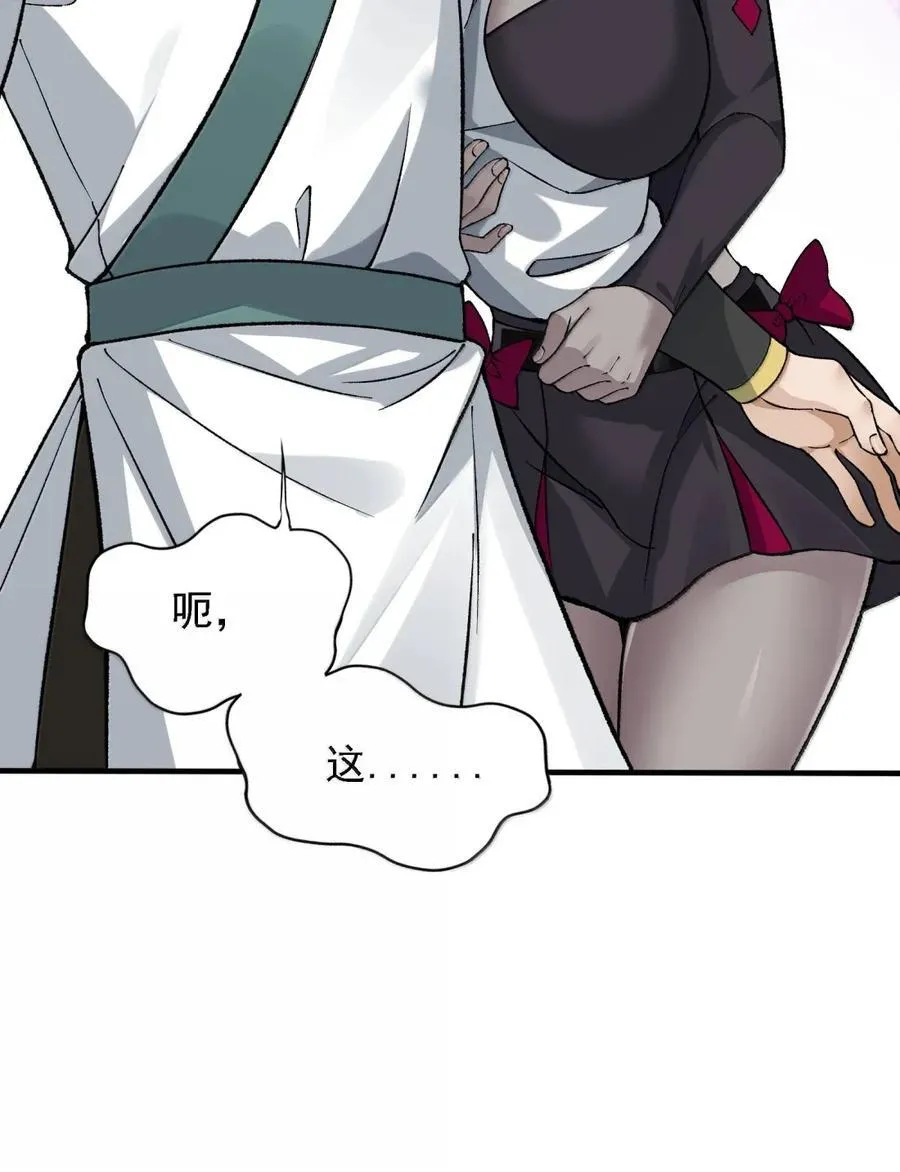 130 还说你不疯！ 第47页
