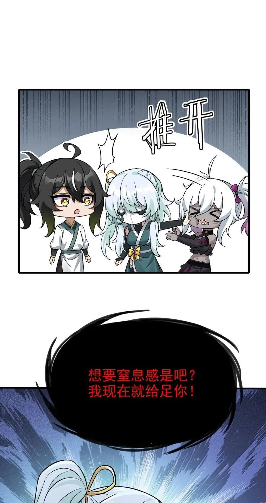 130 还说你不疯！ 第48页