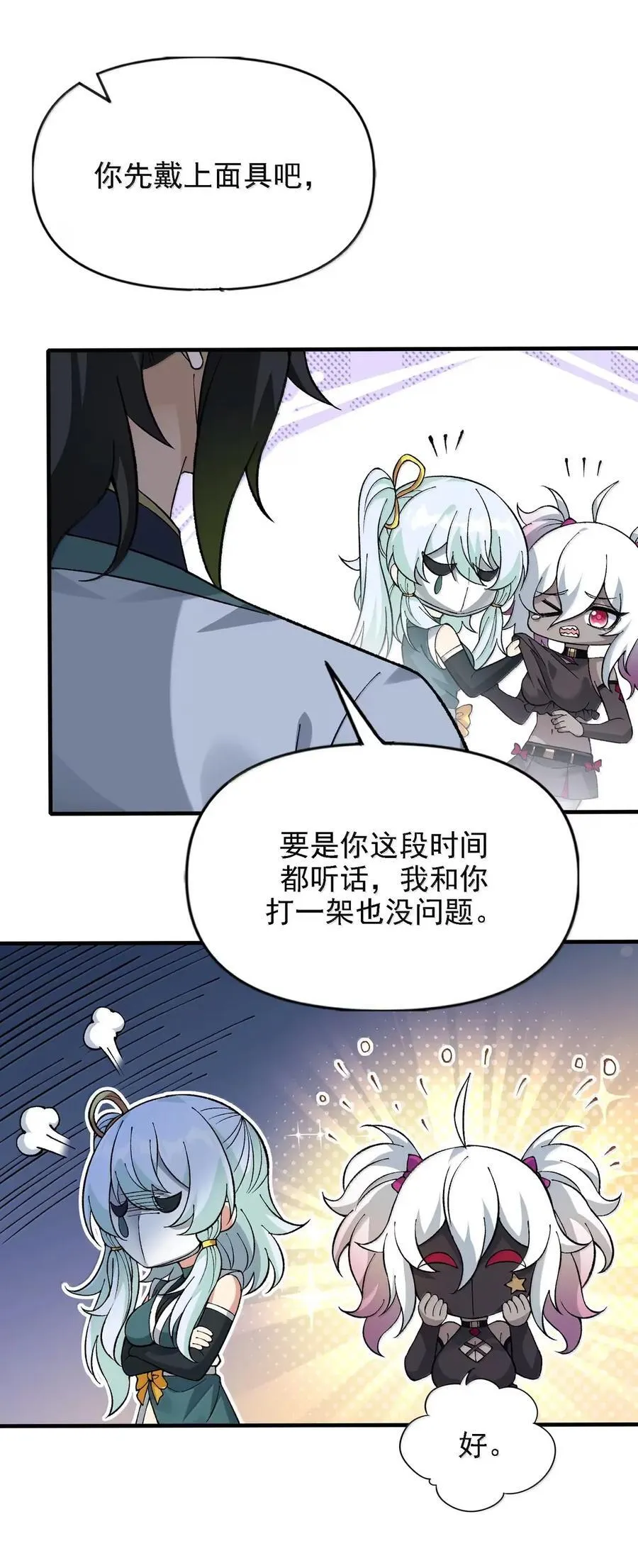 130 还说你不疯！ 第50页