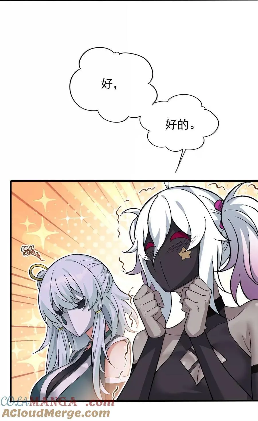130 还说你不疯！ 第52页