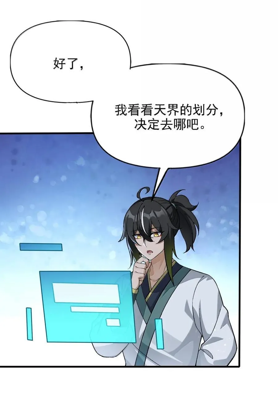 130 还说你不疯！ 第53页
