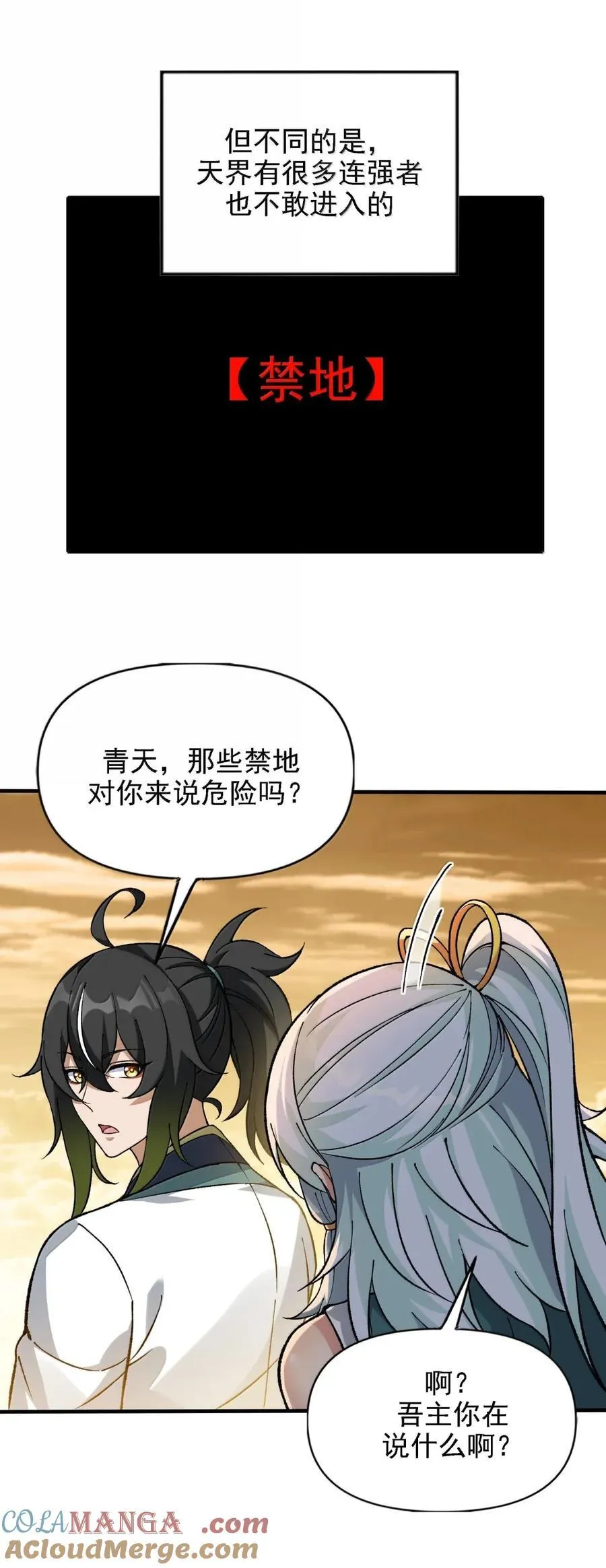130 还说你不疯！ 第55页