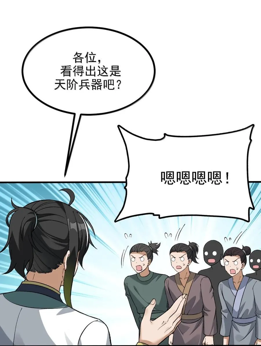 133 我全都要了 第11页